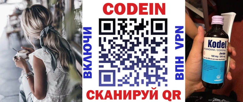 blacksprut зеркало  Весьегонск  Codein напиток Lean (лин) 